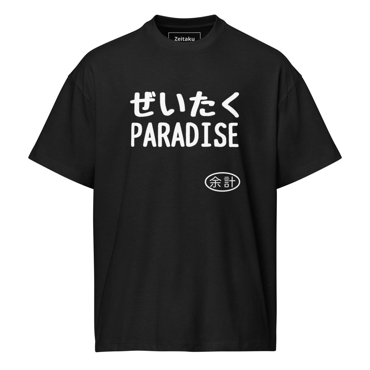 mens-box-tee-black-front- 